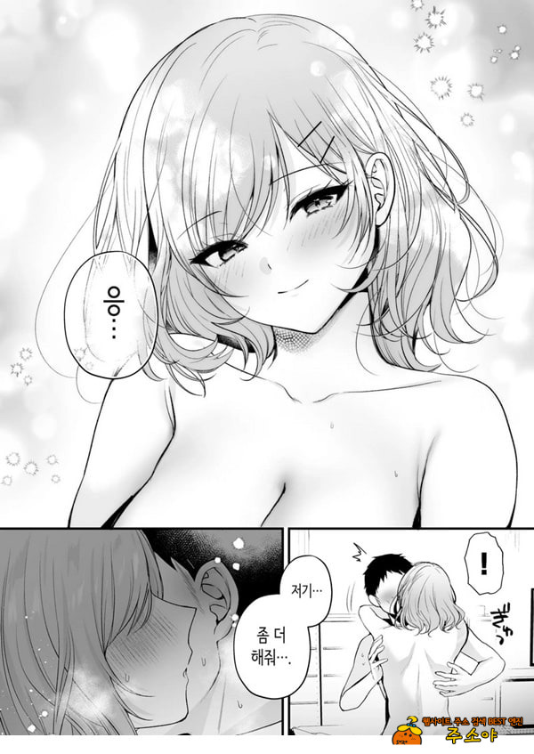 부탁하면 대주는 쿨한 선배 오기노 씨