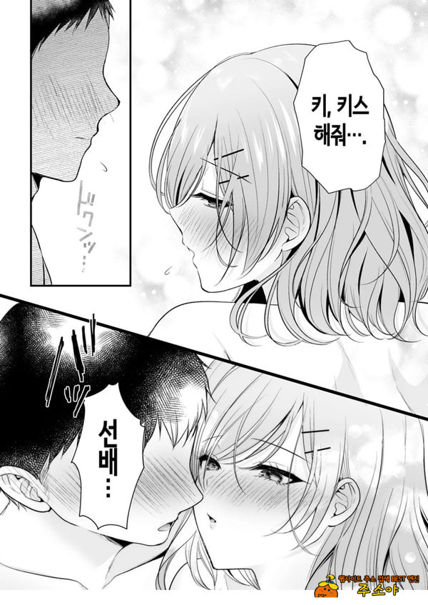 부탁하면 대주는 쿨한 선배 오기노 씨