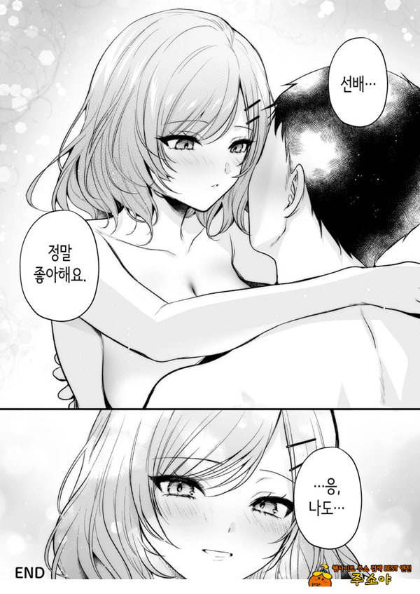 부탁하면 대주는 쿨한 선배 오기노 씨