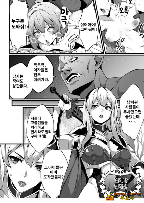 고블린이 숨어 있는 던전에서 미치고, 음란해져, 윤간당하다