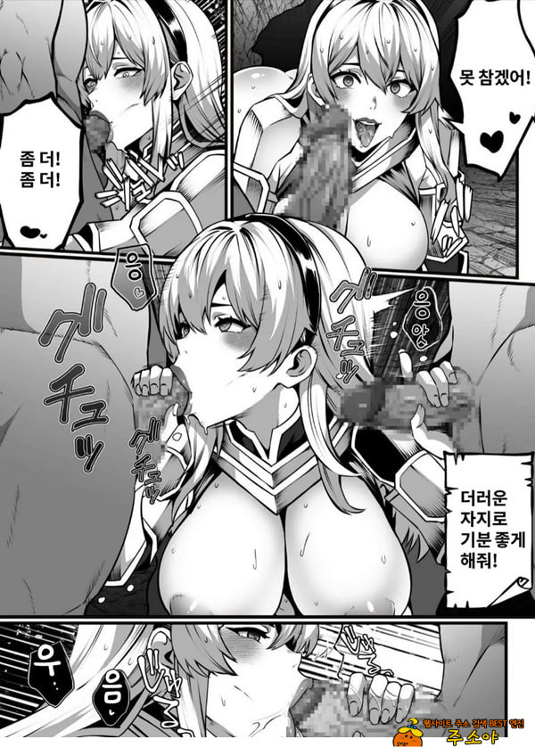 고블린이 숨어 있는 던전에서 미치고, 음란해져, 윤간당하다