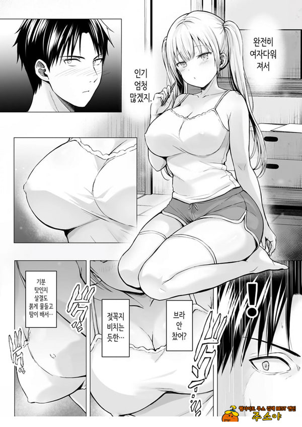 여름방학의 하렘·여동생