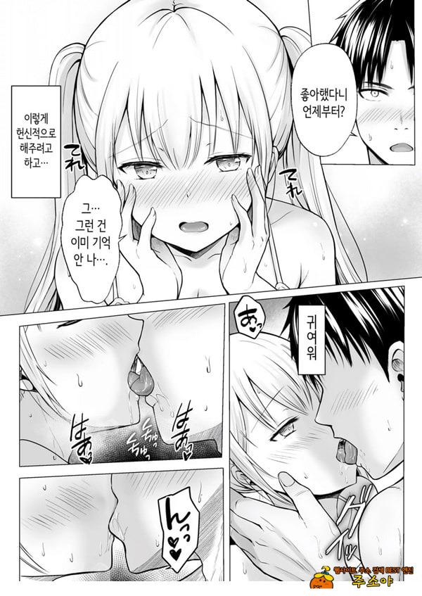 여름방학의 하렘·여동생