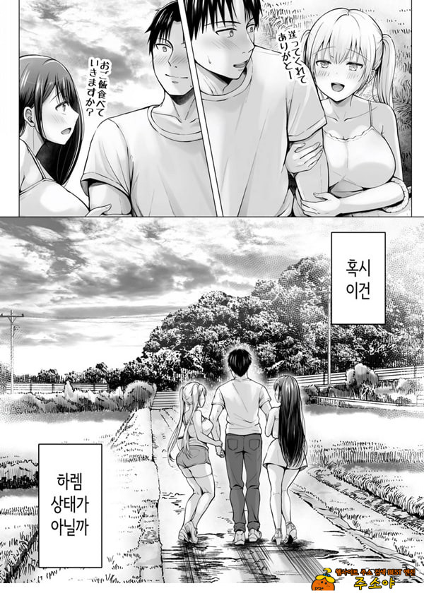 여름방학의 하렘·여동생