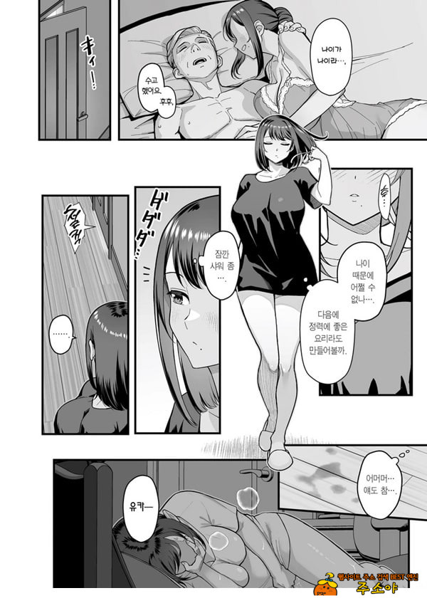 제자가 우리 집에 들이닥친 책
