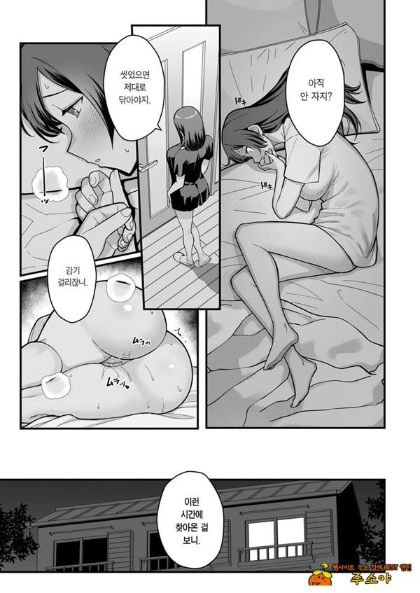 제자가 우리 집에 들이닥친 책
