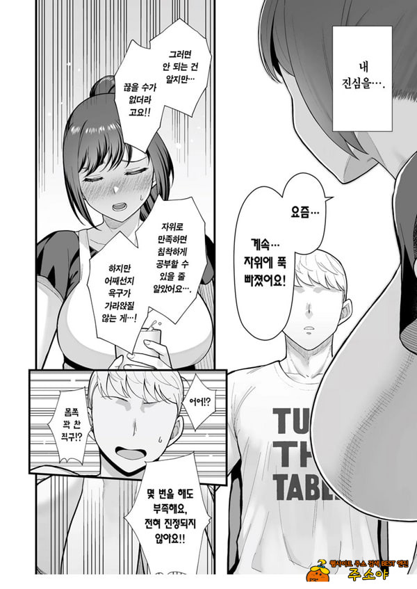 제자가 우리 집에 들이닥친 책