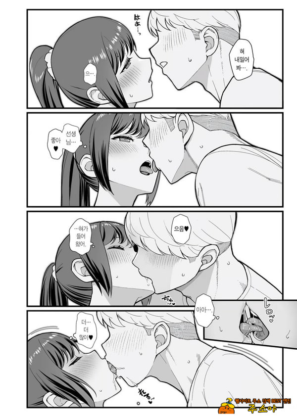 제자가 우리 집에 들이닥친 책