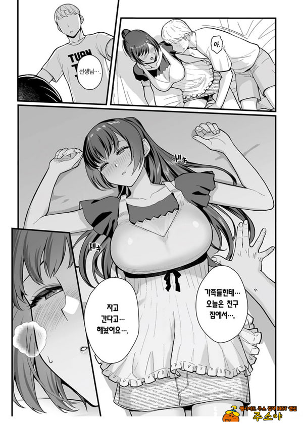 제자가 우리 집에 들이닥친 책
