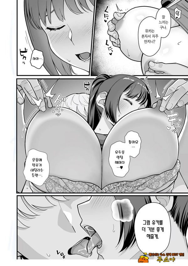 제자가 우리 집에 들이닥친 책