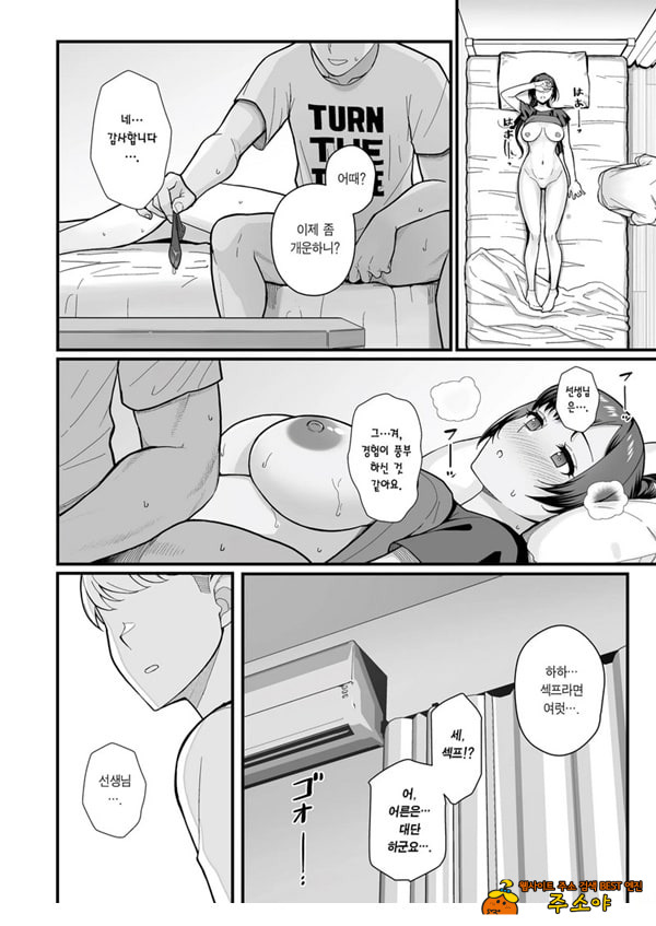제자가 우리 집에 들이닥친 책