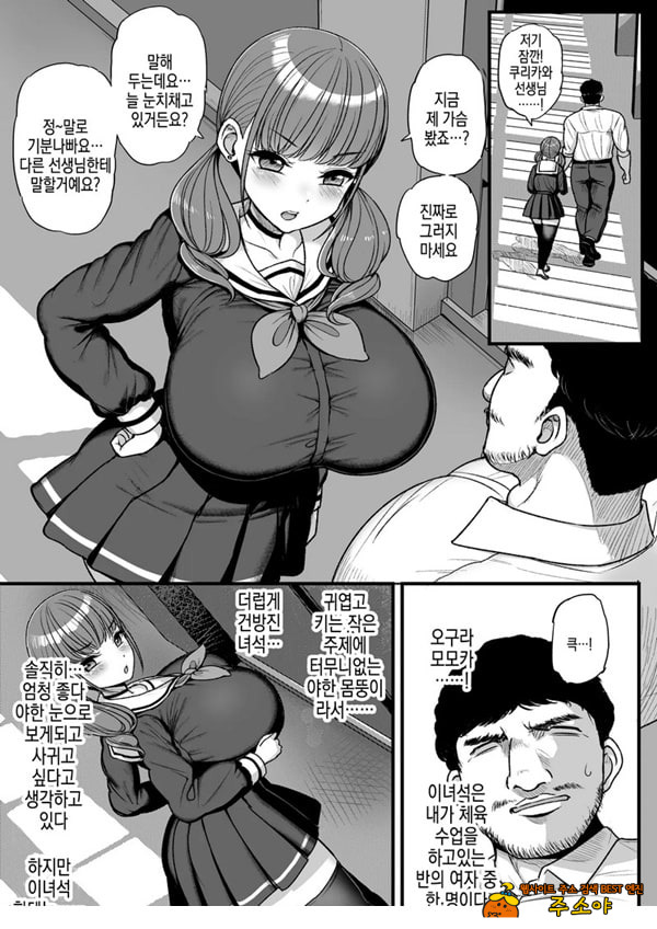 건방진 그녀는 오늘도 그녀석에게 안긴다