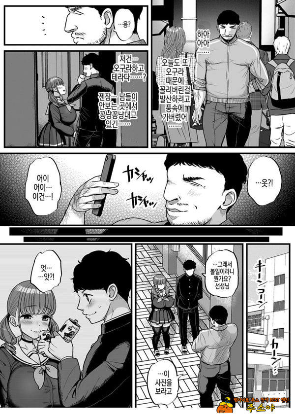 건방진 그녀는 오늘도 그녀석에게 안긴다