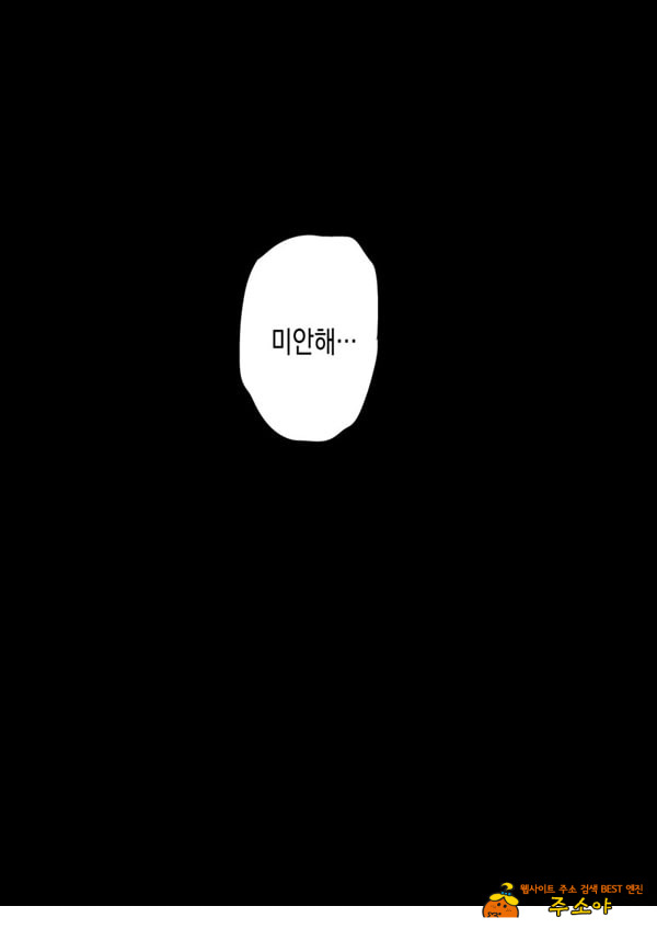 건방진 그녀는 오늘도 그녀석에게 안긴다