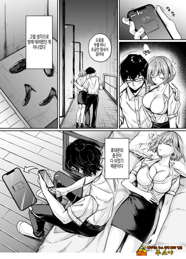 TS 서큐버스 ~쓰러진 서큐버스를 살려줬더니 여체화되었습니다. 여자애의 몸은 이렇게 기분이 좋아