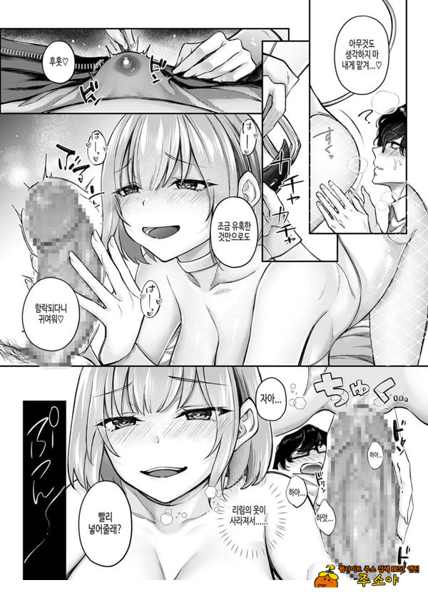 TS 서큐버스 ~쓰러진 서큐버스를 살려줬더니 여체화되었습니다. 여자애의 몸은 이렇게 기분이 좋아