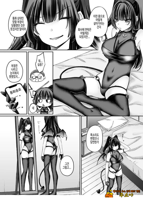 TS 서큐버스 ~쓰러진 서큐버스를 살려줬더니 여체화되었습니다. 여자애의 몸은 이렇게 기분이 좋아