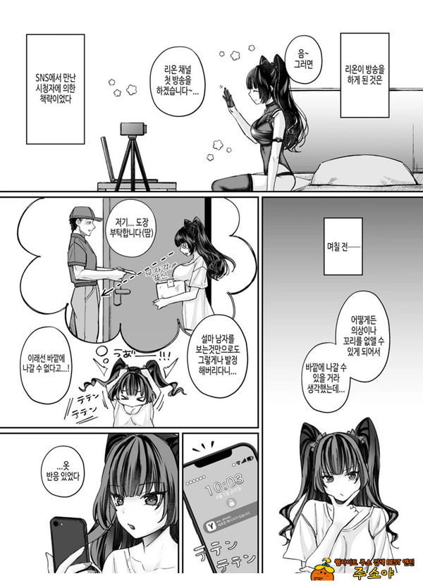 TS 서큐버스 ~쓰러진 서큐버스를 살려줬더니 여체화되었습니다. 여자애의 몸은 이렇게 기분이 좋아