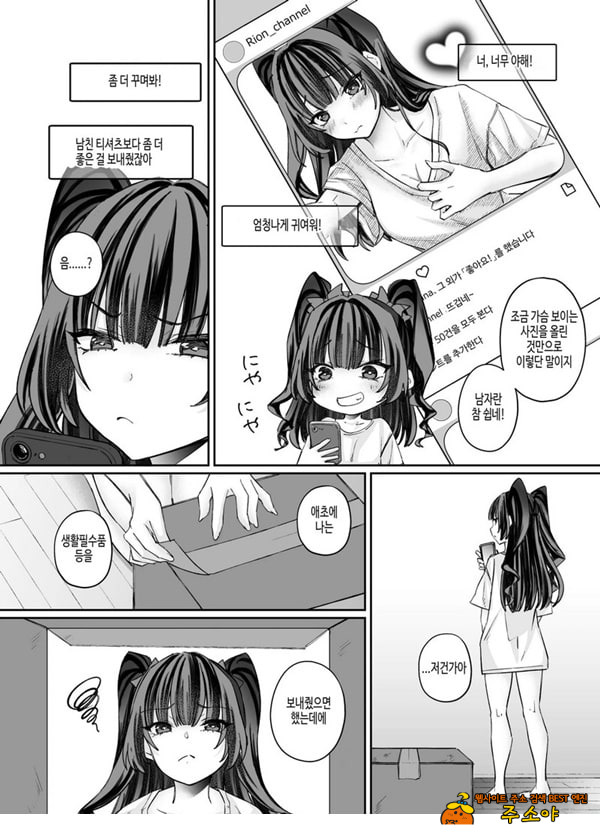 TS 서큐버스 ~쓰러진 서큐버스를 살려줬더니 여체화되었습니다. 여자애의 몸은 이렇게 기분이 좋아