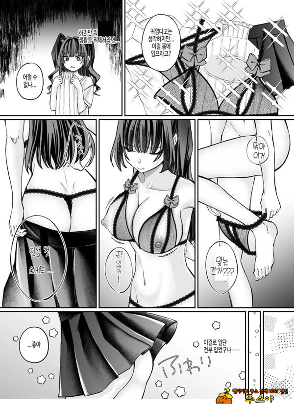 TS 서큐버스 ~쓰러진 서큐버스를 살려줬더니 여체화되었습니다. 여자애의 몸은 이렇게 기분이 좋아