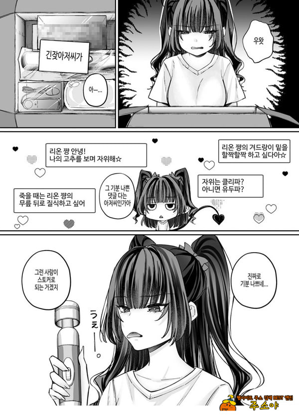 TS 서큐버스 ~쓰러진 서큐버스를 살려줬더니 여체화되었습니다. 여자애의 몸은 이렇게 기분이 좋아