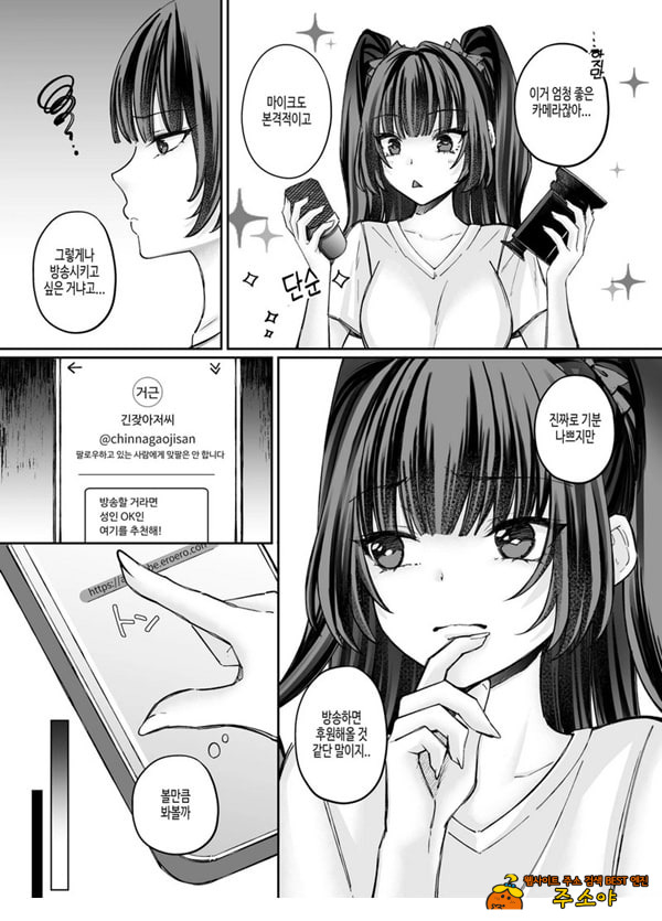 TS 서큐버스 ~쓰러진 서큐버스를 살려줬더니 여체화되었습니다. 여자애의 몸은 이렇게 기분이 좋아