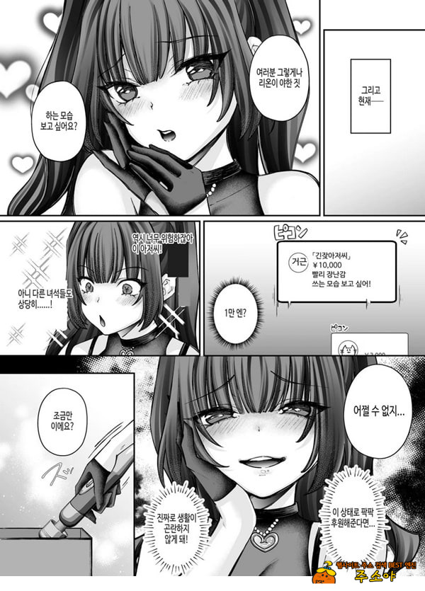TS 서큐버스 ~쓰러진 서큐버스를 살려줬더니 여체화되었습니다. 여자애의 몸은 이렇게 기분이 좋아