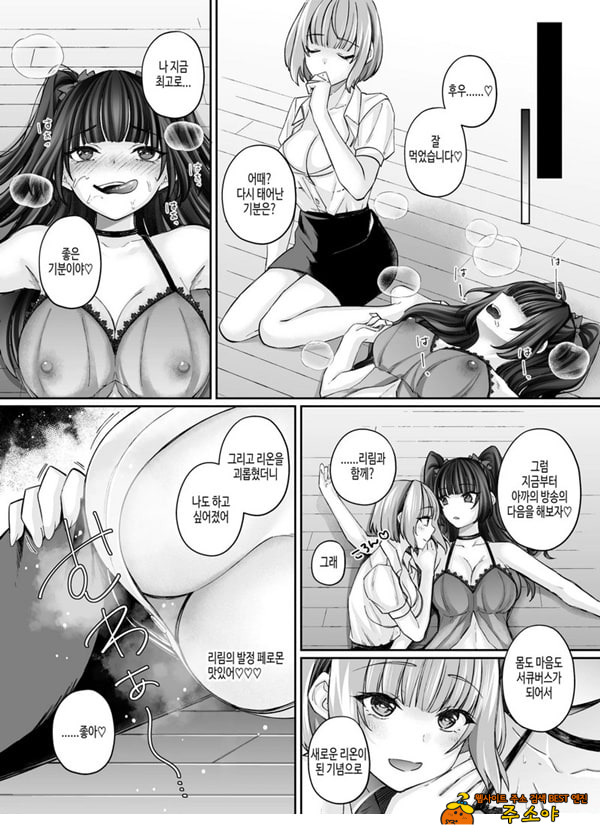 TS 서큐버스 ~쓰러진 서큐버스를 살려줬더니 여체화되었습니다. 여자애의 몸은 이렇게 기분이 좋아