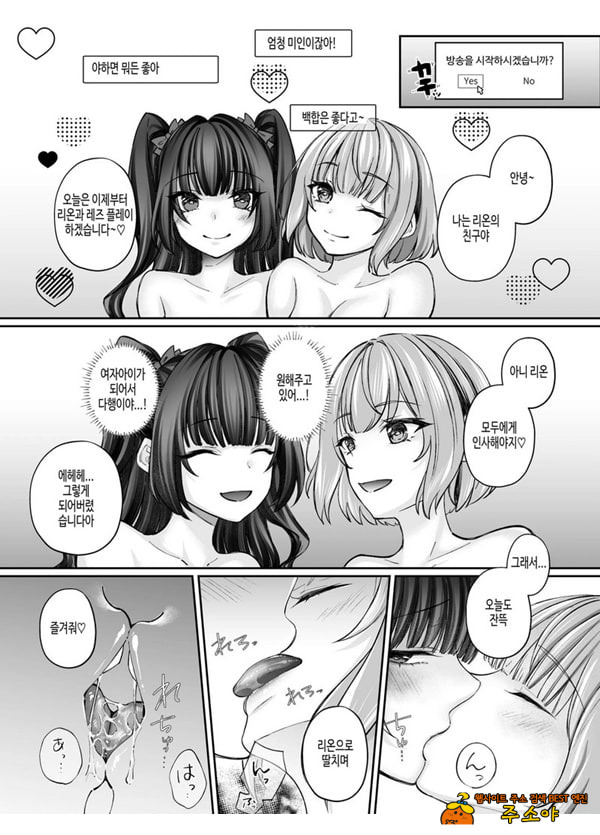 TS 서큐버스 ~쓰러진 서큐버스를 살려줬더니 여체화되었습니다. 여자애의 몸은 이렇게 기분이 좋아