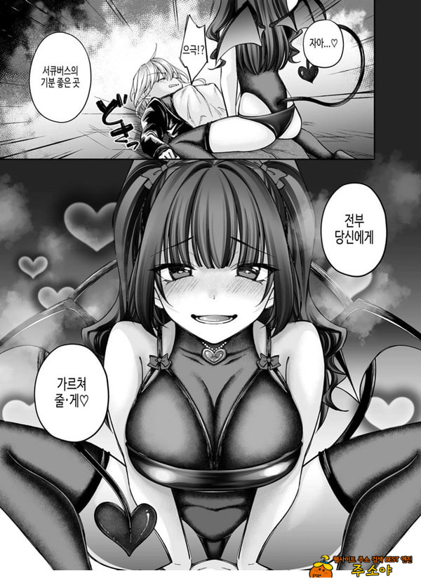 TS 서큐버스 ~쓰러진 서큐버스를 살려줬더니 여체화되었습니다. 여자애의 몸은 이렇게 기분이 좋아