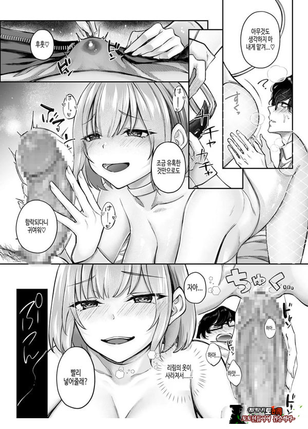 TS 서큐버스 ~쓰러진 서큐버스를 살려줬더니 여체화되었습니다. 여자애의 몸은 이렇게 기분이 좋아