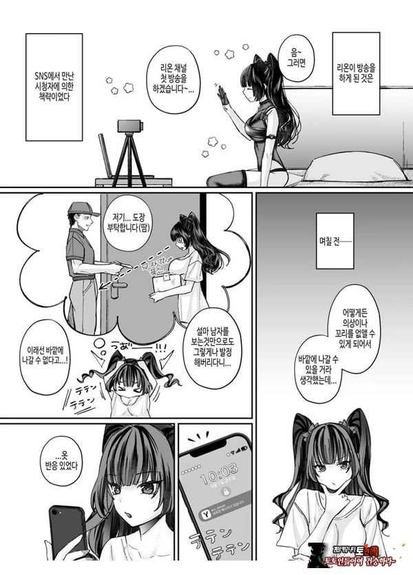 TS 서큐버스 ~쓰러진 서큐버스를 살려줬더니 여체화되었습니다. 여자애의 몸은 이렇게 기분이 좋아