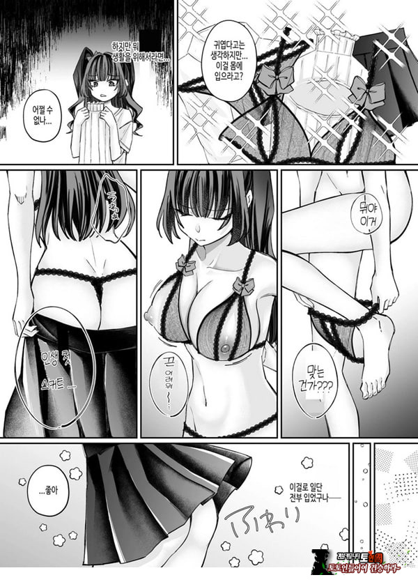 TS 서큐버스 ~쓰러진 서큐버스를 살려줬더니 여체화되었습니다. 여자애의 몸은 이렇게 기분이 좋아