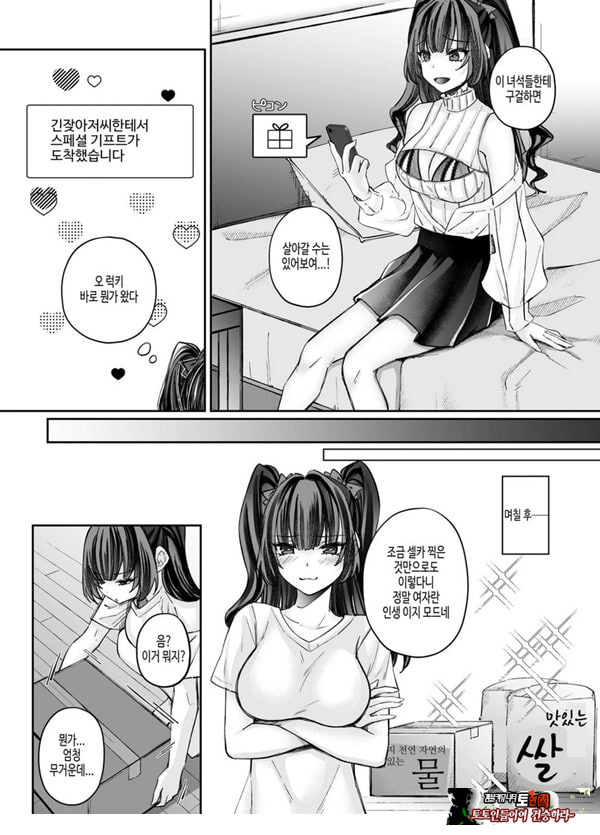 TS 서큐버스 ~쓰러진 서큐버스를 살려줬더니 여체화되었습니다. 여자애의 몸은 이렇게 기분이 좋아