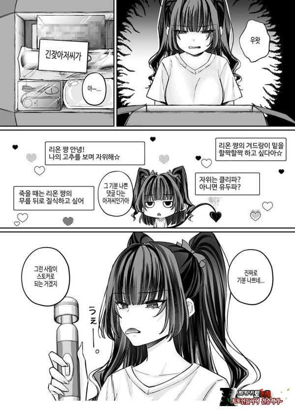 TS 서큐버스 ~쓰러진 서큐버스를 살려줬더니 여체화되었습니다. 여자애의 몸은 이렇게 기분이 좋아