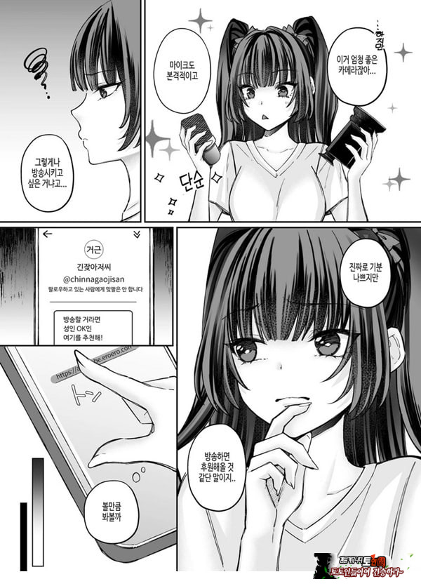 TS 서큐버스 ~쓰러진 서큐버스를 살려줬더니 여체화되었습니다. 여자애의 몸은 이렇게 기분이 좋아