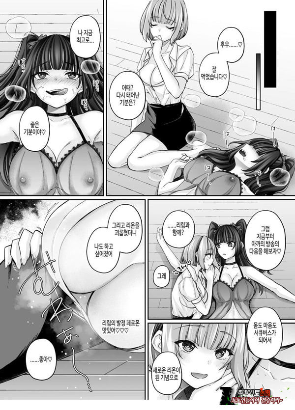 TS 서큐버스 ~쓰러진 서큐버스를 살려줬더니 여체화되었습니다. 여자애의 몸은 이렇게 기분이 좋아