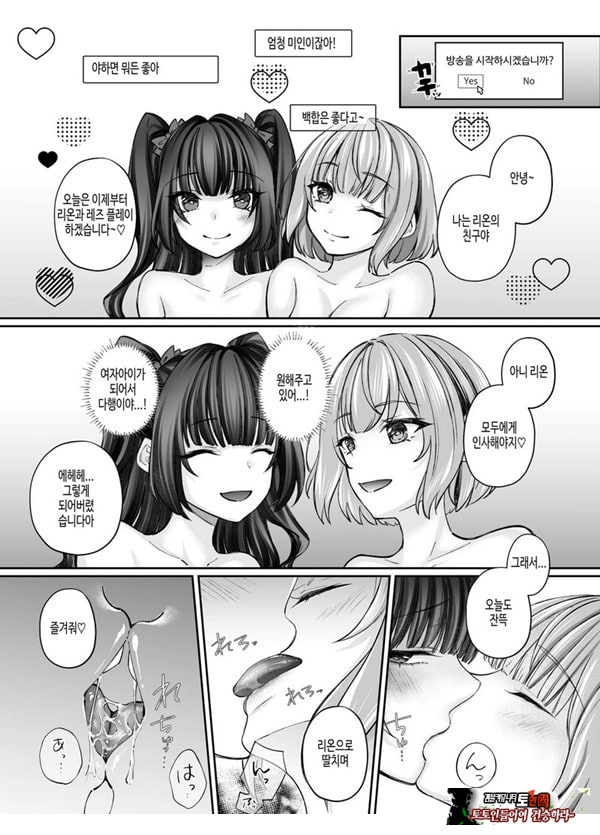 TS 서큐버스 ~쓰러진 서큐버스를 살려줬더니 여체화되었습니다. 여자애의 몸은 이렇게 기분이 좋아