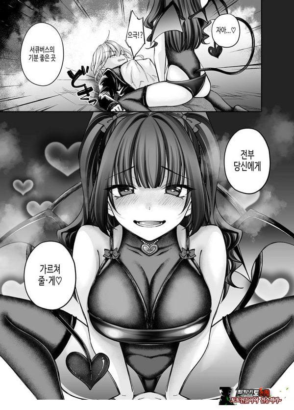 TS 서큐버스 ~쓰러진 서큐버스를 살려줬더니 여체화되었습니다. 여자애의 몸은 이렇게 기분이 좋아