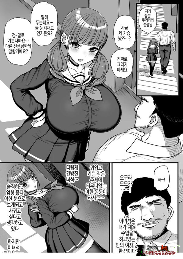 건방진 그녀는 오늘도 그녀석에게 안긴다