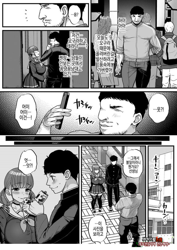 건방진 그녀는 오늘도 그녀석에게 안긴다