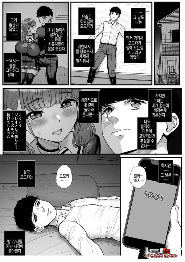 건방진 그녀는 오늘도 그녀석에게 안긴다