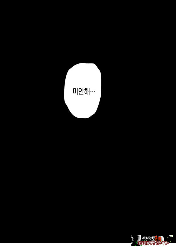 건방진 그녀는 오늘도 그녀석에게 안긴다