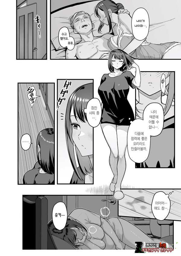 제자가 우리 집에 들이닥친 책