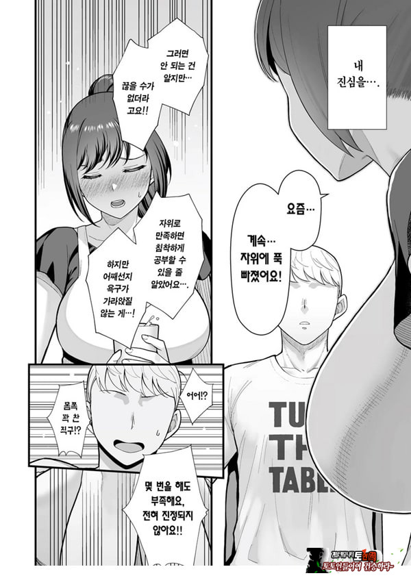 제자가 우리 집에 들이닥친 책
