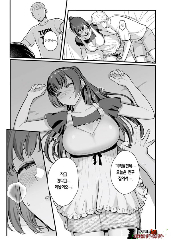 제자가 우리 집에 들이닥친 책
