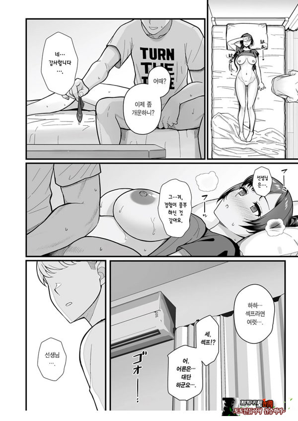 제자가 우리 집에 들이닥친 책
