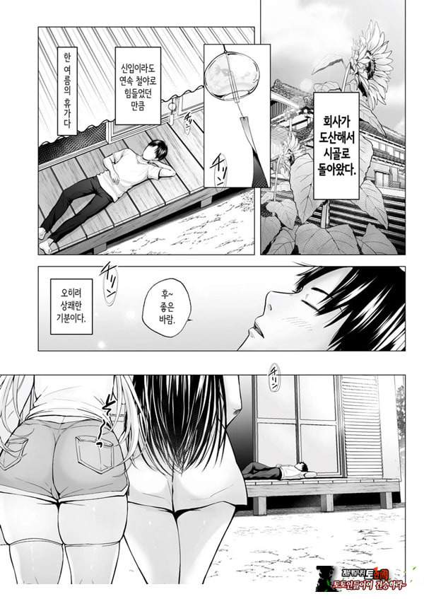 여름방학의 하렘·여동생