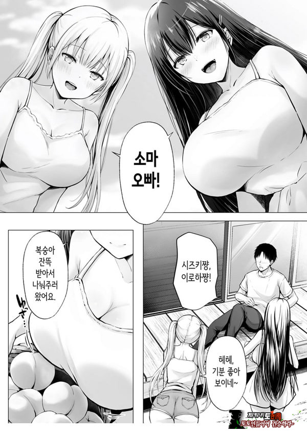 여름방학의 하렘·여동생