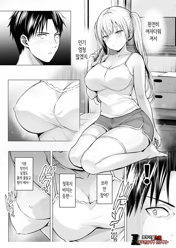 여름방학의 하렘·여동생